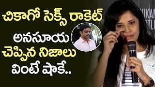 Watch Anchor Anasuya Respond On Chicago Incident | Telugu Actress Side Business In USA | Top Telugu TV Video