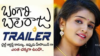 Watch Bangari Balaraju trailer | Child Artist Karunya, Ramulamma | Top Telugu TV Video
