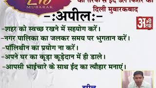 Watch NAGAR PALIKA PARISHAD KIRATPUR Video