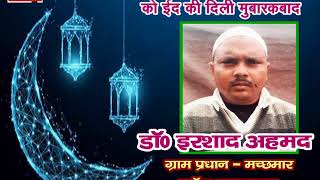Watch DR  IRSHAD AHMAD Video