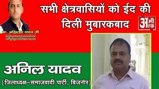 Watch ANIL YADAV Video