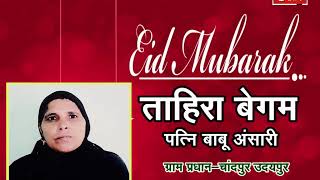 Watch TAHIRA BEGUM Video