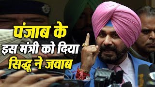 Watch à¤…à¤ªà¤¨à¥‡ à¤¹à¥€  Cabinet Minister à¤¦à¥à¤µà¤¾à¤°à¤¾ à¤µà¤¿à¤°à¥‹à¤§ à¤ªà¤° à¤¯à¥‡ à¤¬à¥‹à¤²à¥‡ Navjot Sidhu Video