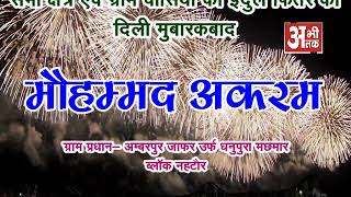 Watch MOHD AKRAM Video