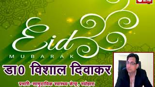 Watch DR  VISHAL DIWAKAR Video