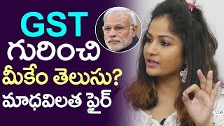 Watch Madhavi Latha Fires on Who Comments GST | BJP Party PM MODI | Goods and Services Tax | Top Telugu TV Video