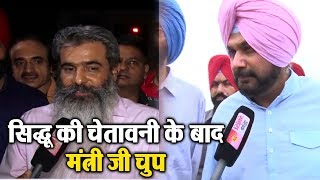 Watch Navjot Singh Sidhu à¤•à¥€ à¤šà¥‡à¤¤à¤¾à¤µà¤¨à¥€ à¤•à¥‡ à¤¬à¤¾à¤¦, à¤ªà¤¹à¤²à¥‡ à¤¨à¤¸à¥€à¤¹à¤¤ à¤¦à¥‡à¤¨à¥‡ à¤µà¤¾à¤²à¥‡ Cabinet Minister Ashu à¤¨à¥‡ à¤…à¤¬ à¤¸à¤¾à¤§à¥€ à¤šà¥à¤ªà¥à¤ªà¥€ Video