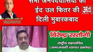 Watch VIRENDRA RASTOGI Video