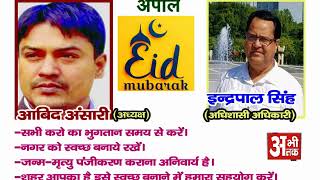 Watch NAGAR PALIKA PARISHAD BADHAPUR Video
