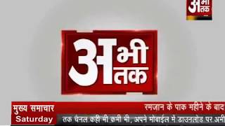 Watch à¤°à¤®à¤œà¤¼à¤¾à¤¨ à¤•à¥‡ à¤¬à¤¾à¤¦ à¤–à¥à¤¶à¤¿à¤¯à¤¾à¤‚ à¤²à¥‡à¤•à¤° à¤†à¤ˆ à¤ˆà¤¦ Video