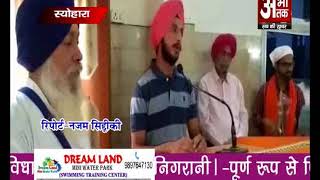 Watch à¤¶à¥à¤°à¤¦à¥à¤§à¤¾à¤®à¤¯à¥€ à¤¢à¤¼à¤‚à¤— à¤¸à¥‡ à¤®à¤¨à¤¾à¤¯à¤¾ à¤—à¤¯à¤¾ à¤—à¥à¤°à¥‚ à¤…à¤°à¥à¤œà¥à¤¨à¤¦à¥‡à¤µ à¤•à¤¾ à¤¶à¤¹à¥€à¤¦à¥€ à¤¦à¤¿à¤µà¤¸ Video