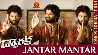 Watch Dwaraka Full Video Songs || Janthar Manthar Full Video Song || Vijay Devarakonda, Pooja Jhaveri Video