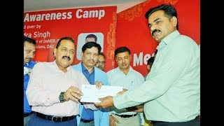 Watch Dr. Jitendra Singh inaugurates mega credit cum awareness camp for aspiring entrepreneurs Video
