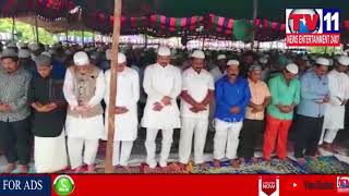 Watch RAMZAN CELEBRATIONS IN NARSARAOPET , GUNTUR DIST | Tv11 News | 16-06-18 Video
