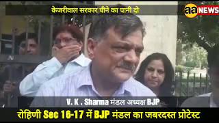 Watch BJP Mandal Protest  | à¤­à¤¾à¤œà¤ªà¤¾ à¤®à¤‚à¤¡à¤² à¤ªà¥à¤°à¥‹à¤Ÿà¥‡à¤¸à¥à¤Ÿ à¥¤ Video