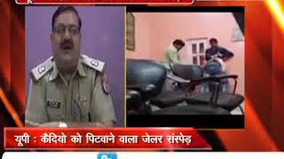 Watch à¤¹à¤®à¥€à¤°à¤ªà¥à¤° à¤œà¥‡à¤² à¤®à¥‡à¤‚ à¤•à¥ˆà¤¦à¤¿à¤¯à¥‹à¤‚ à¤•à¥‹ à¤¬à¥‡à¤²à¥à¤Ÿ à¤¸à¥‡ à¤ªà¤¿à¤Ÿà¤µà¤¾à¤¨à¥‡ à¤µà¤¾à¤²à¥‡  à¤…à¤§à¥€à¤•à¥à¤·à¤• à¤µ à¤¡à¥‰à¤•à¥à¤Ÿà¤° à¤¸à¤¸à¥à¤ªà¥‡à¤‚à¤¡ Video