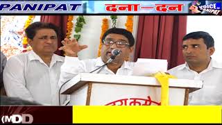 Watch PANIPAT DANA DAN 16 JUNE 18 Video