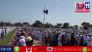 Watch RAMZAN CELEBRATIONS IN EIDGAH GROUNDS AT ZAHIRABAD , VIKARABAD DIST | Tv11 News | 17-06-18 Video