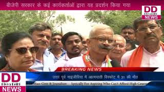 Watch à¤¬à¥€à¤œà¥‡à¤ªà¥€ à¤¸à¤°à¤•à¤¾à¤° à¤¨à¥‡ à¤¦à¤¿à¤²à¥à¤²à¥€ à¤¸à¤°à¤•à¤¾à¤° à¤•à¥‡ à¤–à¤¿à¤²à¤¾à¤« à¤®à¤Ÿà¤•à¤¾ à¤«à¥‹à¤¡à¤¼ à¤ªà¥à¤°à¤¦à¤°à¥à¤¶à¤¨ à¤•à¤¿à¤¯à¤¾ || Divya Delhi News Video