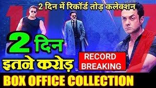 Watch RACE 3 DAY 2 COLLECTION | Box Office | Early Estimates | Salman Khan Video