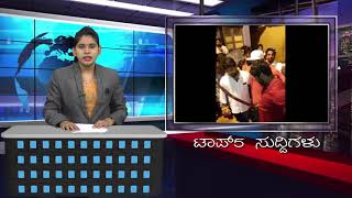 Watch TOP 5 SUDDI 17 06 2018 Video