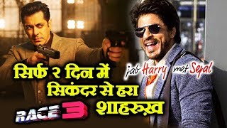 Watch RACE 3 CROSSES Shahrukh's Jab Harry Met Sejal Collection In Just 2 Days Video