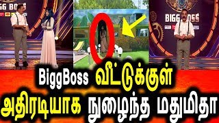 Watch Bigg Boss à®µà¯€à®Ÿà¯à®Ÿà¯à®•à¯à®•à¯à®³à¯ à®…à®¤à®¿à®°à®Ÿà®¿à®¯à®¾à®• à®¨à¯à®´à¯ˆà®¨à¯à®¤ à®®à®¤à¯à®®à®¿à®¤à®¾|Bigg Boss Tamil 2 Promo|Bigg Boss Tamil Vijay Tv Video