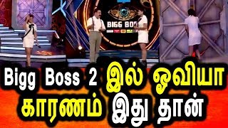 Watch Bigg Boss 2 à®µà¯€à®Ÿà¯à®Ÿà®¿à®²à¯ à®“à®µà®¿à®¯à®¾ à®•à®¾à®°à®£à®®à¯ à®‡à®¤à¯ à®¤à®¾à®©à¯|Bigg Boss Tamil 2 Vijay Tv Promo 17/06/2018|Oviya Video