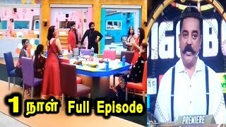 Watch Bigg Boss Tamil 2 day 1Full Episode|Vivo Bigg BOss Tamil 2 1st Day Episode|Day 1|17/06/2018 Video