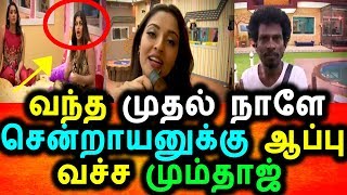 Watch à®®à¯à®¤à®²à¯ à®¨à®¾à®³à¯‡ à®šà¯†à®©à¯à®±à®¾à®¯à®©à¯à®•à¯à®•à¯ à®¨à®Ÿà®¨à¯à®¤ à®•à¯Šà®Ÿà¯à®®à¯ˆ|Vivo Bigg Boss Tamil 2 Vijay Tv Promo 18/06/2018 Video