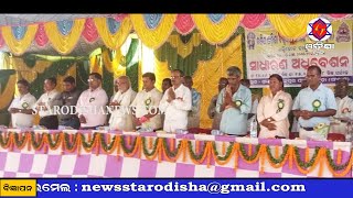 Watch à¬“à¬¡à¬¿à¬¶à¬¾ à¬¨à¬¿à¬‰à¬œ à¬à¬•à­à¬¸à¬ªà­à¬°à­‡à¬¸ à­§à­«.à­¦à­¬.à­¨à­¦à­§à­® Video