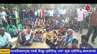 Watch à¬–à¬¬à¬° à¬†à¬‡à¬¨à¬¾ à­§à­«.à­¦à­¬.à­¨à­¦à­§à­® Video