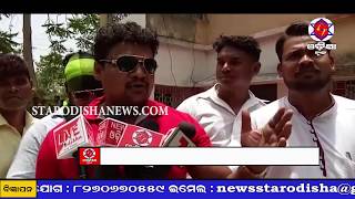Watch à¬–à¬¡à¬¼à¬¿à¬†à¬³ à¬ à¬¾à¬°à­‡ à¬¬à¬¿à¬¦à­à­Ÿà­à¬¤ à¬…à¬«à¬¿à¬¸  à¬“ à¬¸à­à­±à¬¾à¬¸à­à¬¥à­à­Ÿ à¬•à­‡à¬¨à­à¬¦à­à¬° à¬˜à­‡à¬°à¬¾à¬‰ Video