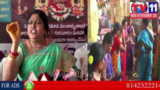 Watch MAGASIRA MASAM UTSAV LAST WEEK AT KANAKA MAHALAKSHMI TEMPLE AT VIZAG | Tv11 News | 23-12-2017 Video