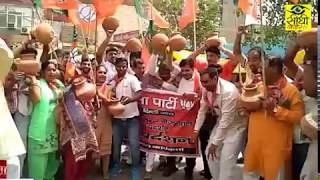 Watch BJP PROTEST -à¤¬à¥à¤°à¤¾à¥œà¥€ à¤®à¥‡à¤‚ à¤¬à¥€à¤œà¥‡à¤ªà¥€ à¤•à¤¾à¤°à¥à¤¯à¤•à¤°à¥à¤¤à¤¾à¤“à¤‚ à¤¨à¥‡ 'à¤†à¤ª' à¤•à¥‡ à¤–à¤¿à¤²à¤¾à¤« à¤•à¤¿à¤¯à¤¾ à¤®à¤Ÿà¤•à¤¾ à¤«à¥‹à¥œ à¤ªà¥à¤°à¤¦à¤°à¥à¤¶à¤¨ Video