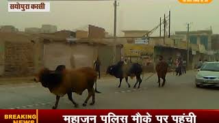 Watch à¤¸à¥‚à¤°à¤¤à¤—à¥ à¤¶à¤¹à¤° à¤®à¥‡à¤‚ à¤¨à¤¹à¥€ à¤¦à¤¿à¤–à¤¾à¤ˆ à¤¦à¥‡à¤—à¤¾ à¤†à¤µà¤¾à¤°à¤¾ à¤—à¥‹à¤µà¤‚à¤¶ Video