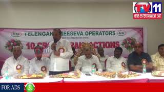 Watch MEE SEVA LAUNCH ANNIVERSARY FOR 10CR TRANSACTION CELEBRATIONS , ZAHIRABAD | Tv11 News | 28-12-2017 Video