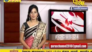 Watch Focus 24 | 14-02-2016 Video