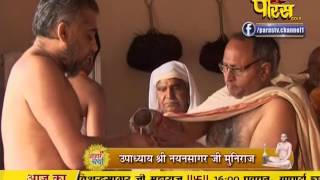 Watch Aaharcharya | Nayan Sagar Ji Maharaj | Prabal Sagar ji Maharaj | 14-02-2017 Video