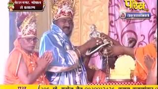 Watch Shri Vishudh Sagar Ji Maharaj | Nehru Nagar (Bhopal) | 10-02-2017 | LIVE - Part 5 Video
