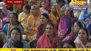Watch Praman Sagar Ji Maharaj | Shanka Samadhan | LIVE | 13-02-2017 - Part 1 Video