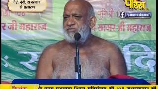 Watch Muni Sudha Sagar Ji Maharaj | Aanva (Raj) | 15-02-2017 | LIVE - Part 2 Video