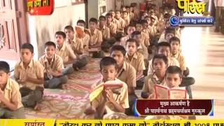 Watch Teerth Karlo Punya Kamalo (Elora Ji) | 13-02-2017 Video