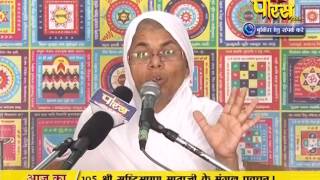Watch Aryika Sristhi Bhushan Mata Ji | Pravachan | Ep - 30 Video