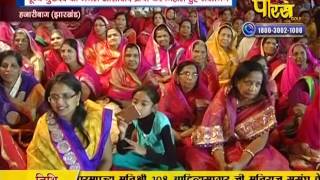 Watch Vishesh | Hazari Baag, Delhi | 09-02-2017 Video
