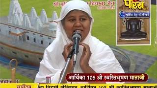 Watch Aryika Swastibhushan Mata Ji | Pravachan | Ep - 326 Video