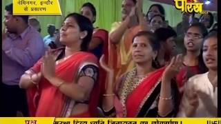 Watch Muni Pranam Sagar Ji Maharaj | Nemi Nagar(Indore) | 15-02-2017 | LIVE - Part 10 Video