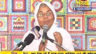 Watch Aryika Sristhi Bhushan Mata Ji | Pravachan | Ep - 32 Video