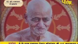 Watch Muni Sudha Sagar Ji Maharaj | Boondi (Raj) | 17-02-2017 | LIVE - Part 1 Video