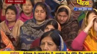 Watch Praman Sagar Ji Maharaj | Shanka Samadhan | LIVE | 16-02-2017 - Part 2 Video